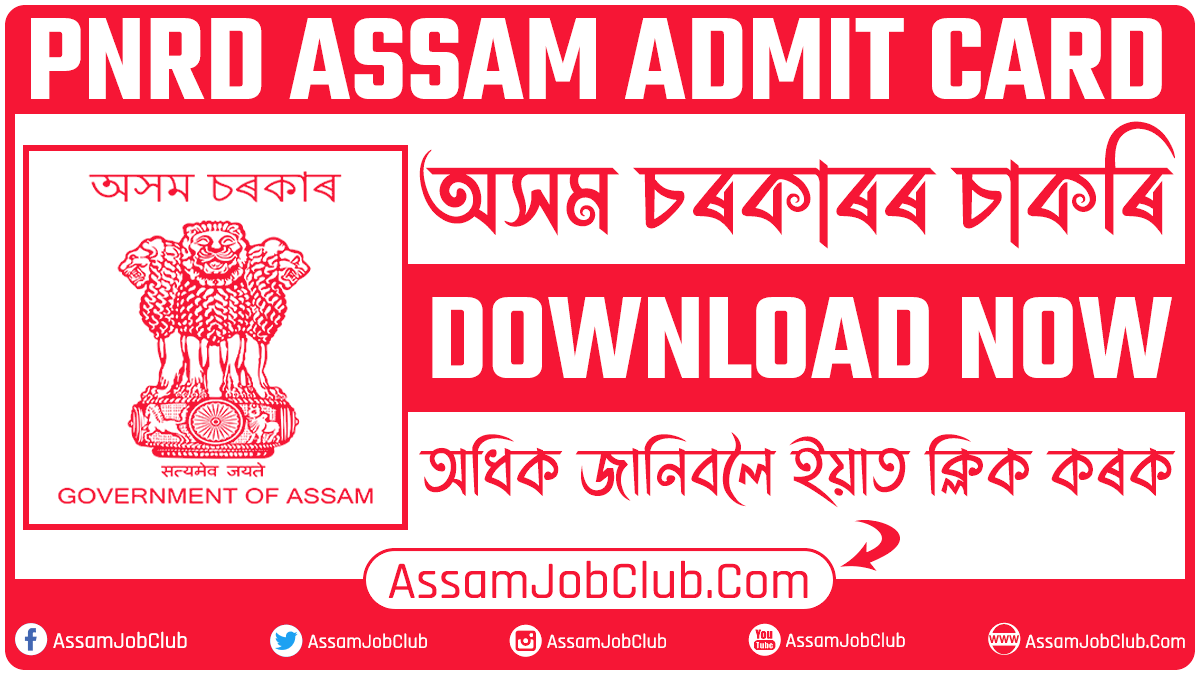 PNRD Assam Admit Card