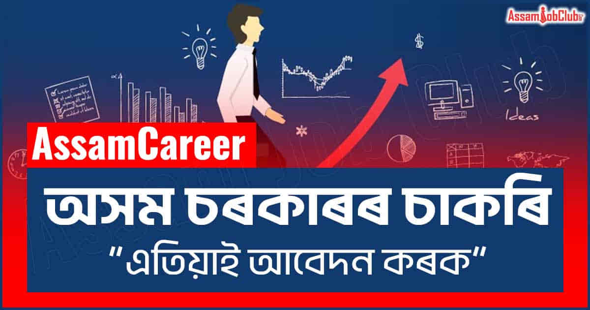 Assam Career