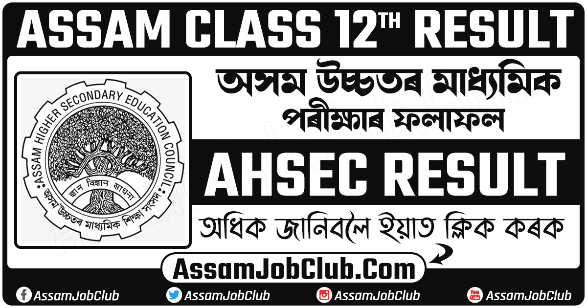 AHSEC Result Assam Class 12th Result