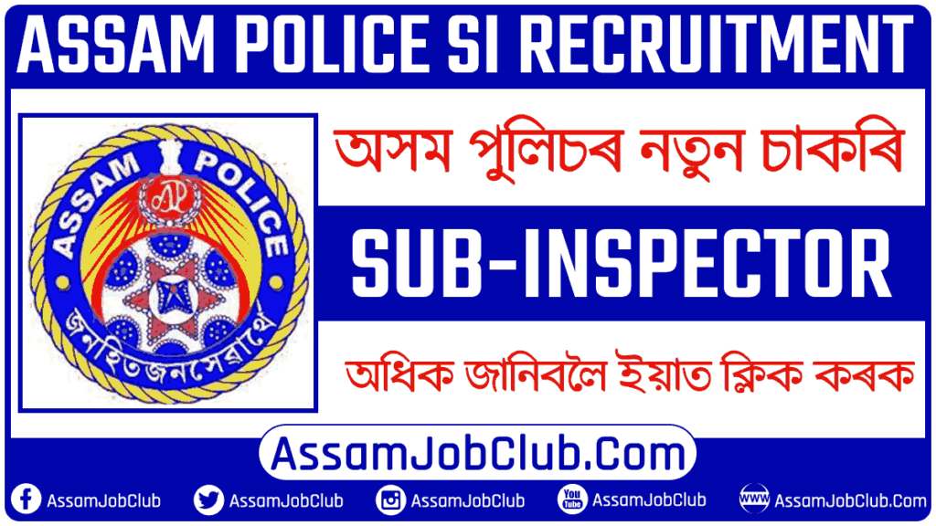 Assam Police SI Recruitment 2023 – 22 Sub Inspector Vacancy, Online Apply 1 Assam Police SI Recruitment
