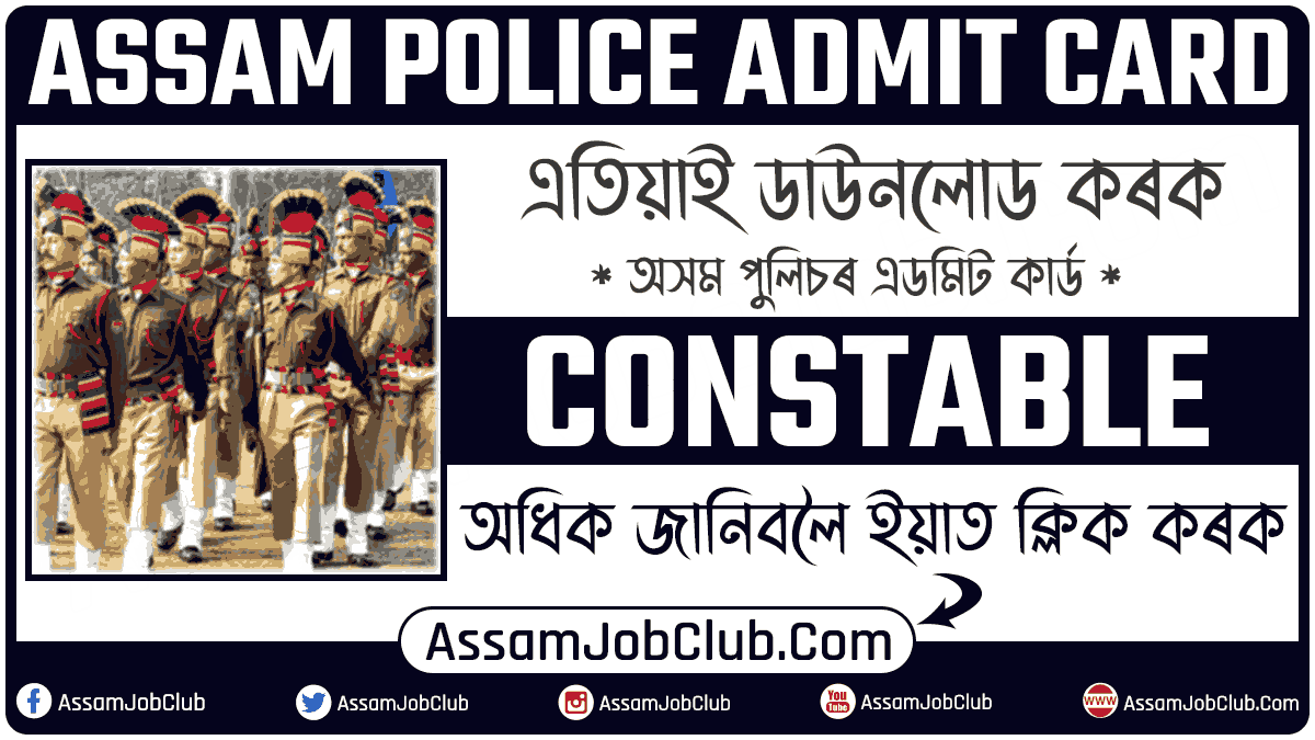 Assam Police Admit Card 2024 SLPRB Admit for 5325 Posts