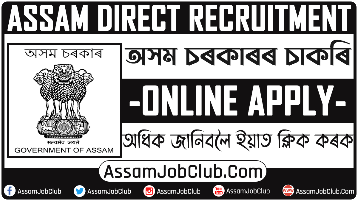 Assam Govt Direct Recruitment Jobs