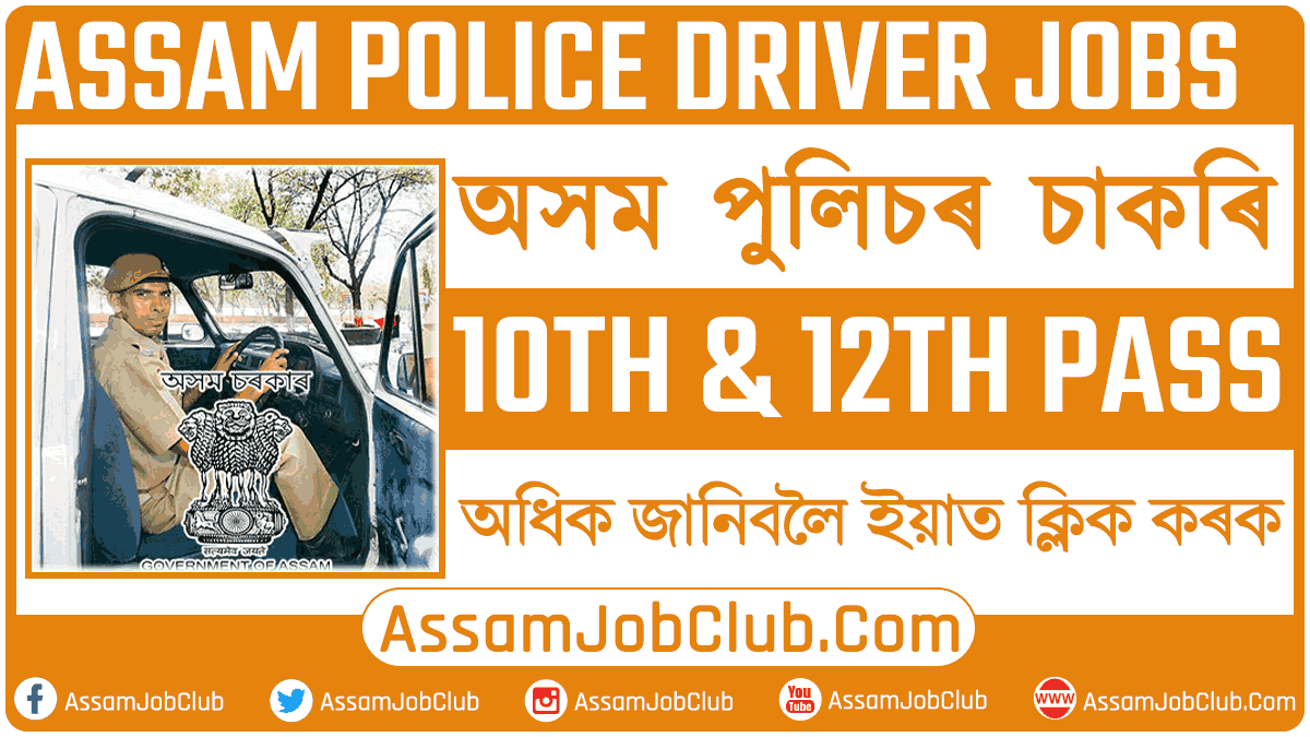 Assam Police Driver Jobs