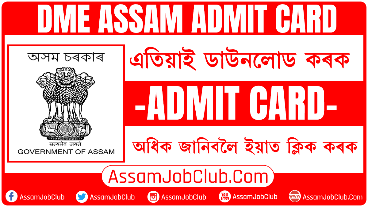DME ASSAM ADMIT CARD