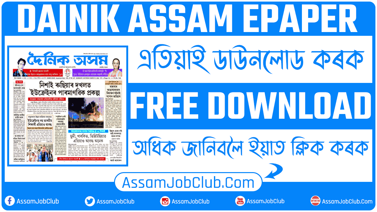 Dainik Assam epaper today