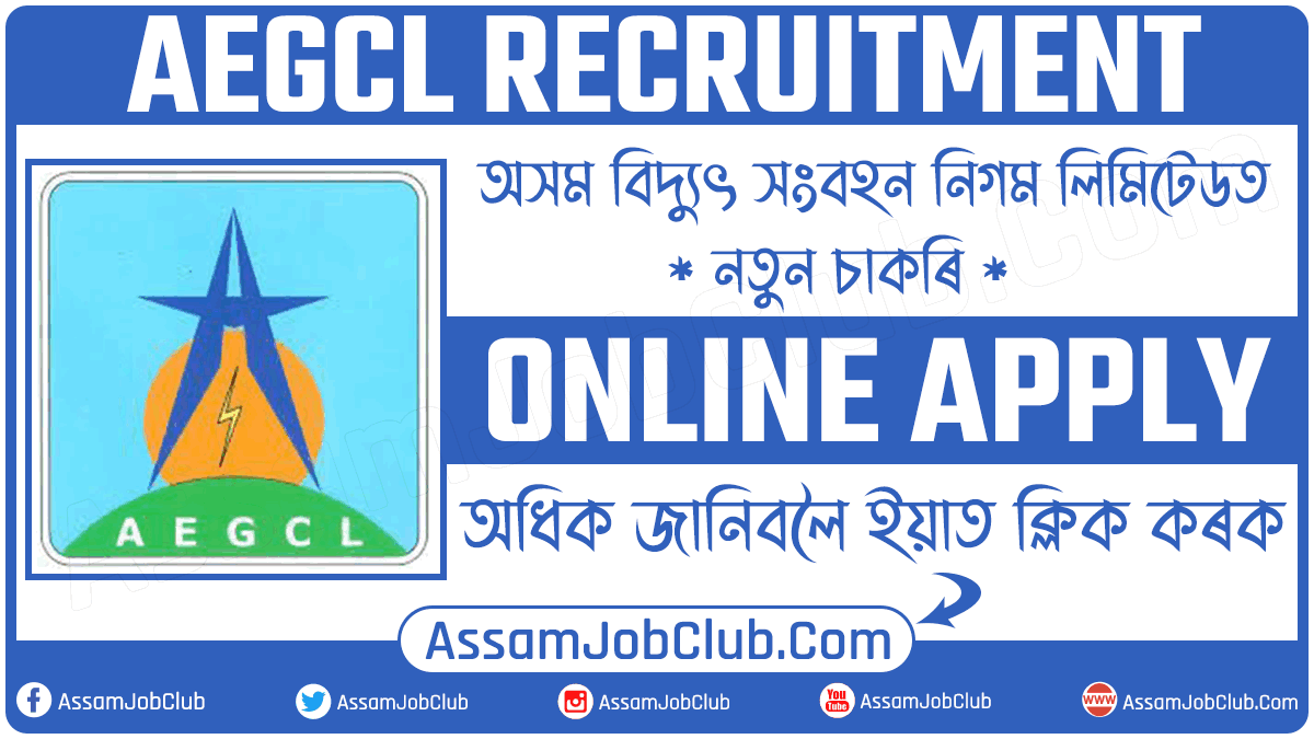 AEGCL Recruitment 2022 – Apply Online for Various Vacancy