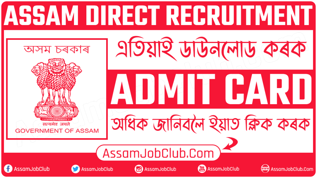 Assam Direct Recruitment Admit Card 2024 Adr Admit Card