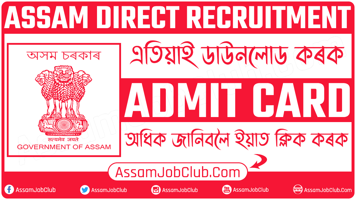 Assam Direct Recruitment Admit Card 2022 – Exam Date, Admit Card Date