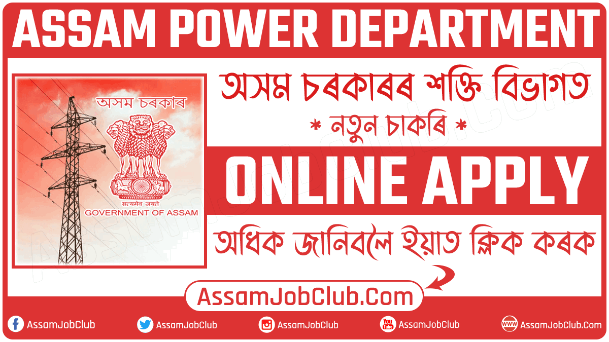 Assam Power Department Jobs 2022 – অসম শক্তি বিভাগৰ নিযুক্তি
