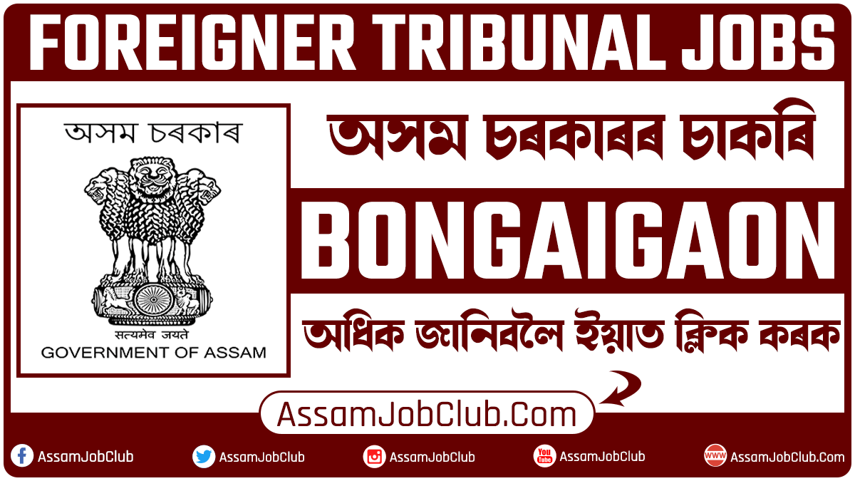 Bongaigaon Foreigner Tribunal Jobs