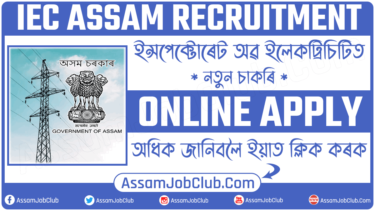 IEC Assam Recruitment 2022 – Apply Online for Various Vacancy