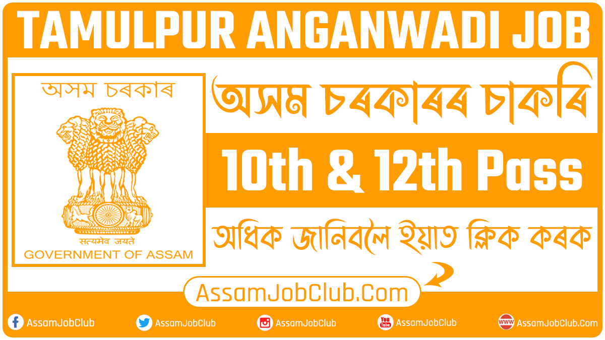 Tamulpur Anganwadi Recruitment