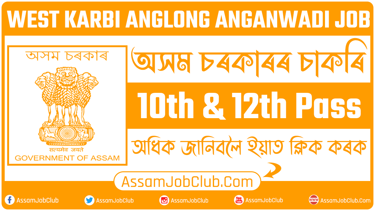 West Karbi Anglong Anganwadi Recruitment
