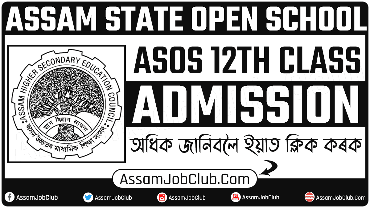 SOS Assam Admission 2022 – Assam State Open School Class 12th Admission