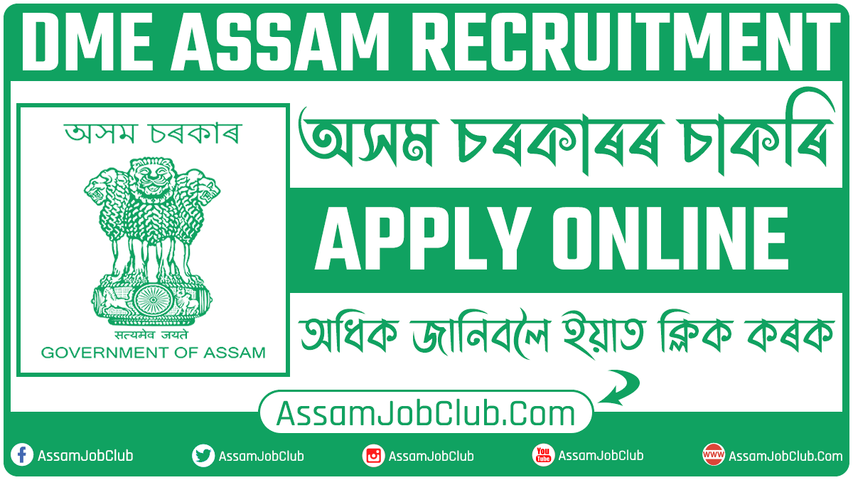 DME Assam Recruitment