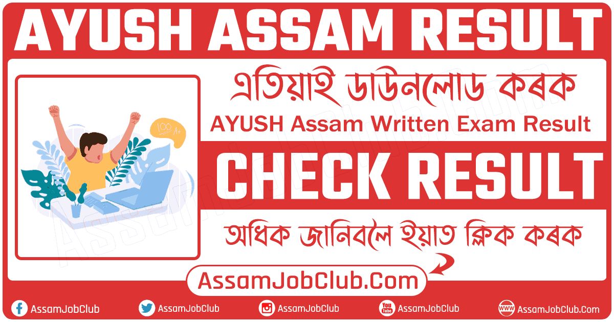 AYUSH Assam Result