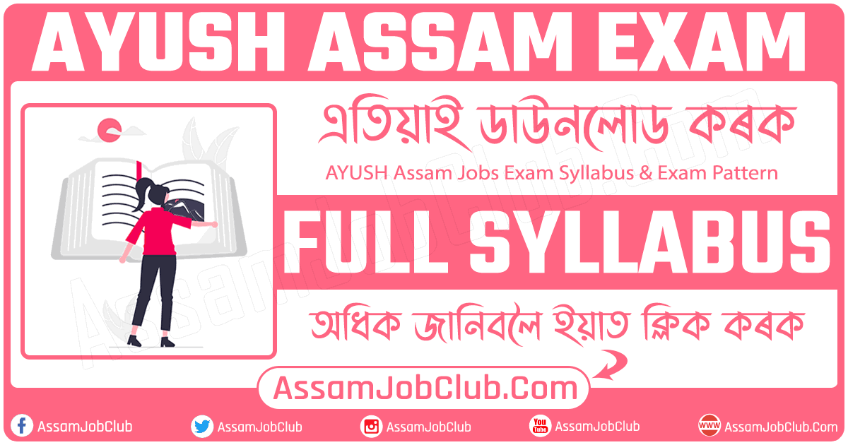 AYUSH Assam Syllabus 2022 – Grade-III & Grade-IV Post
