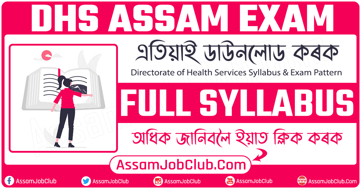 DHS Assam syllabus 2022 – Grade III and Grade IV Posts