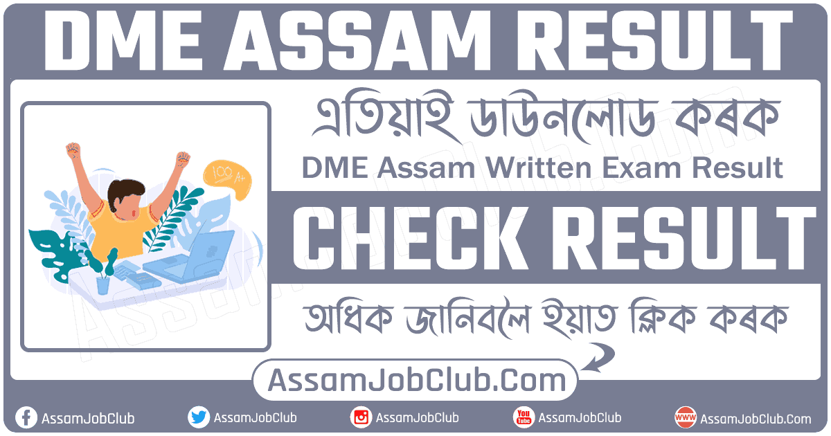 DME Assam Result