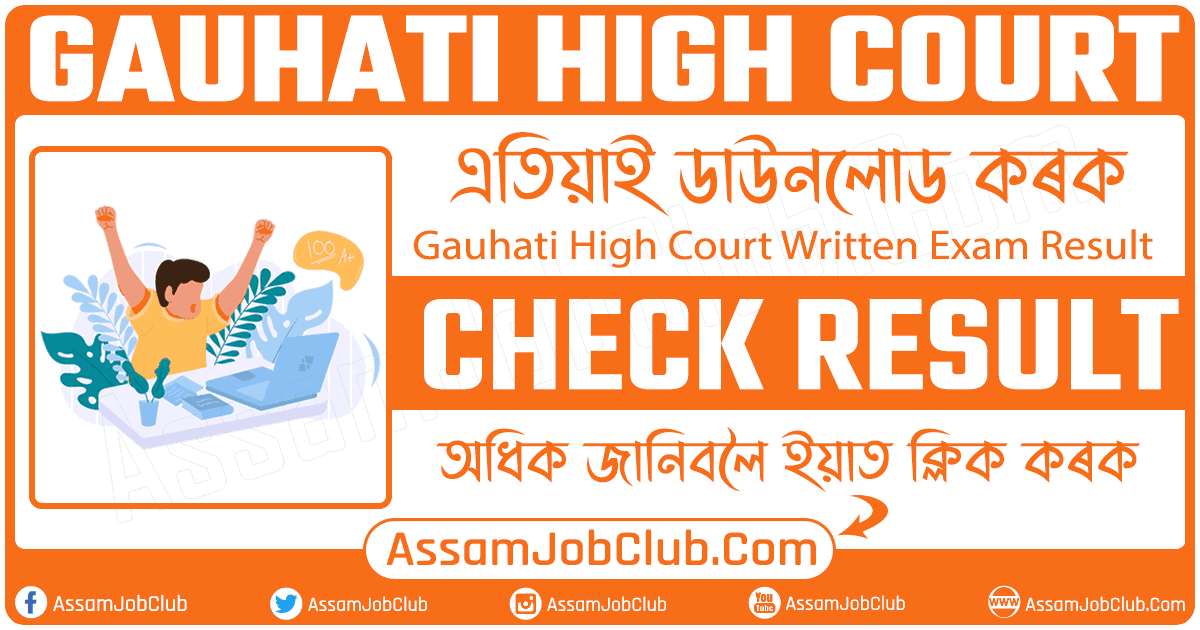 Gauhati High Court Result 2022 – LDA and Copyist Post