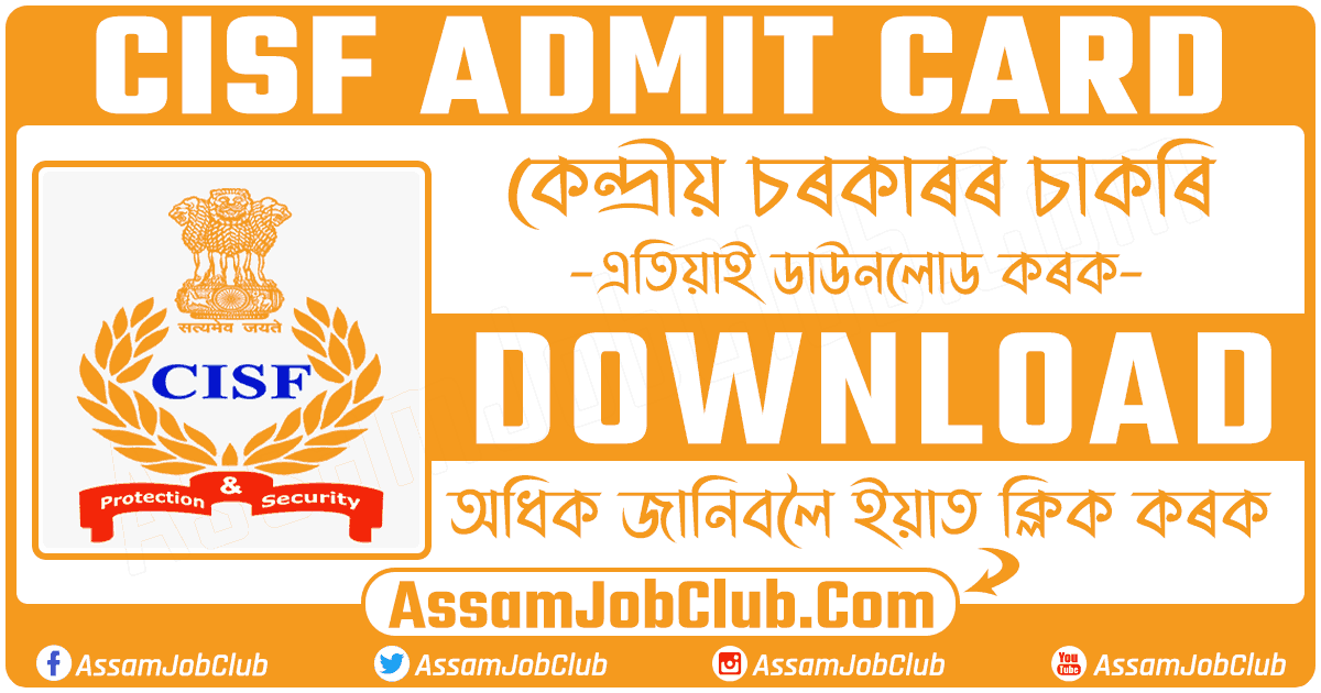CISF Admit Card 2022 – PET/PST of 1149 Constable (Fire) Posts