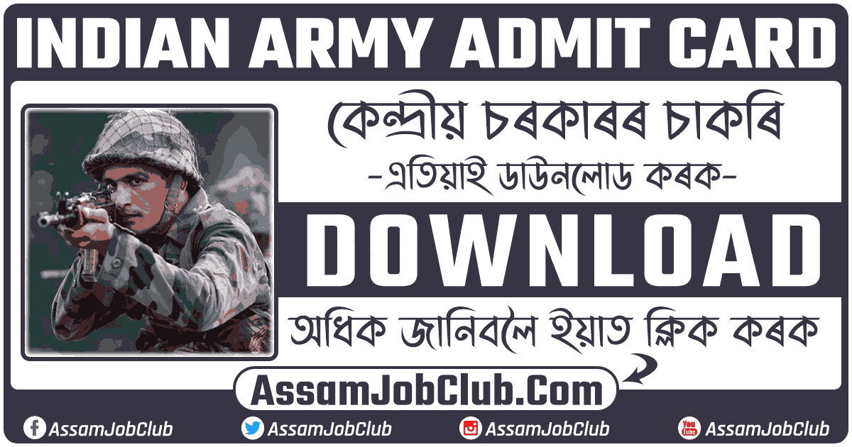 INDIAN ARMY ADMIT CARD