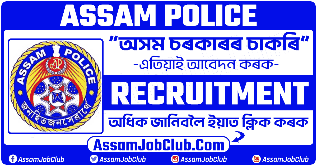 ASSAM POLICE RECRUITMENT