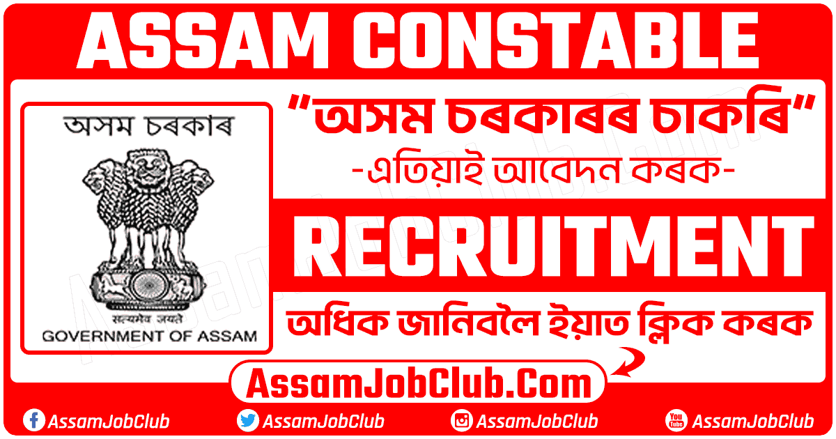Assam Constable Recruitment