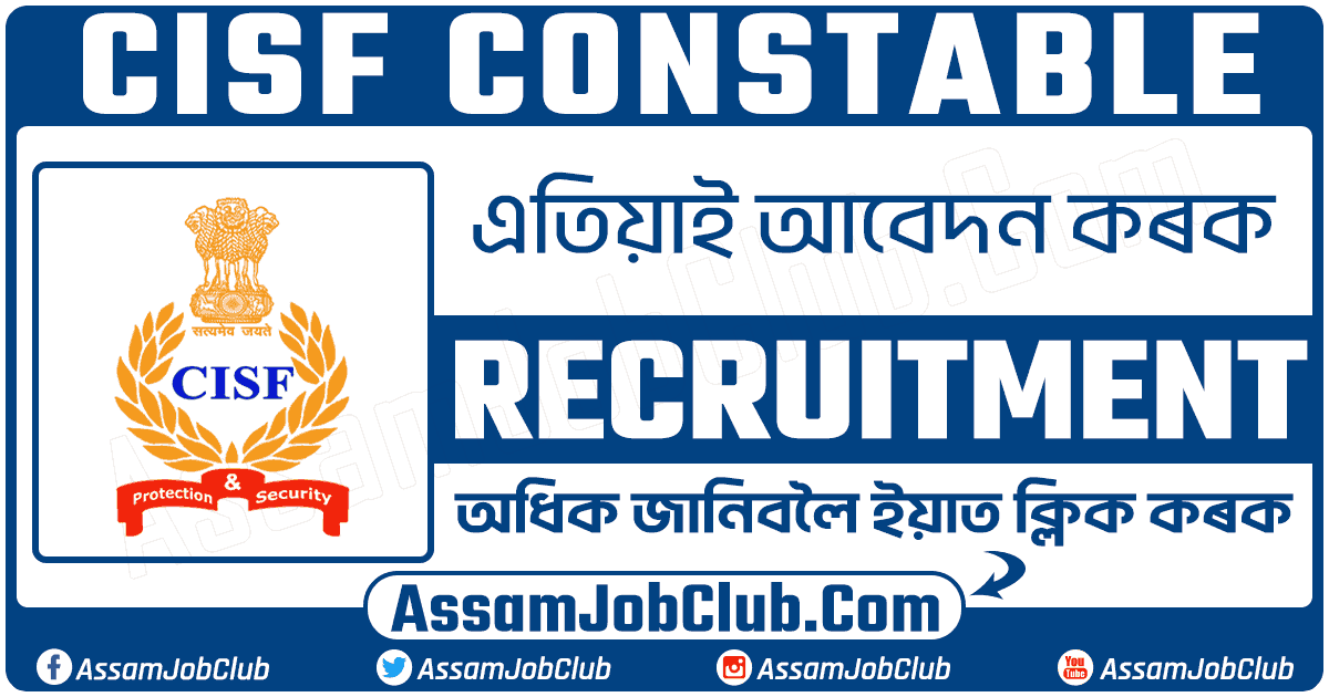 CISF Constable Recruitment