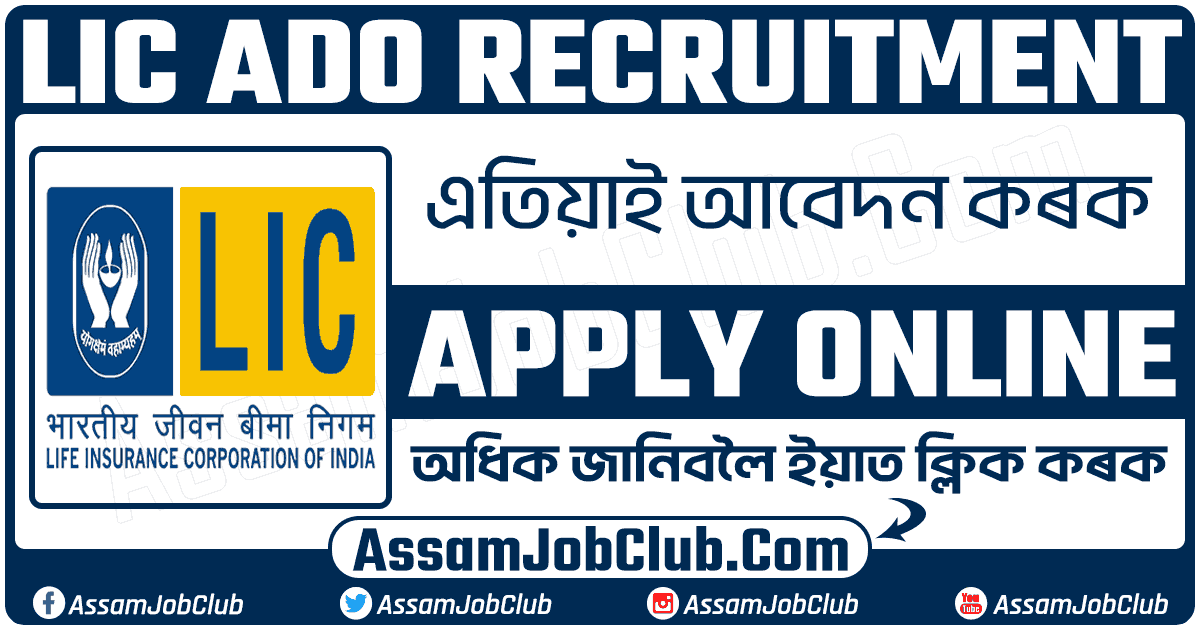 LIC ADO Recruitment