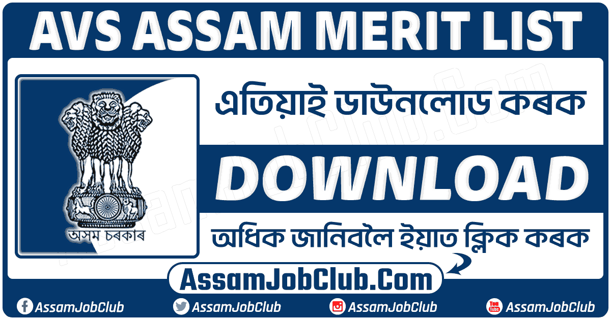 AVS Assam Merit List
