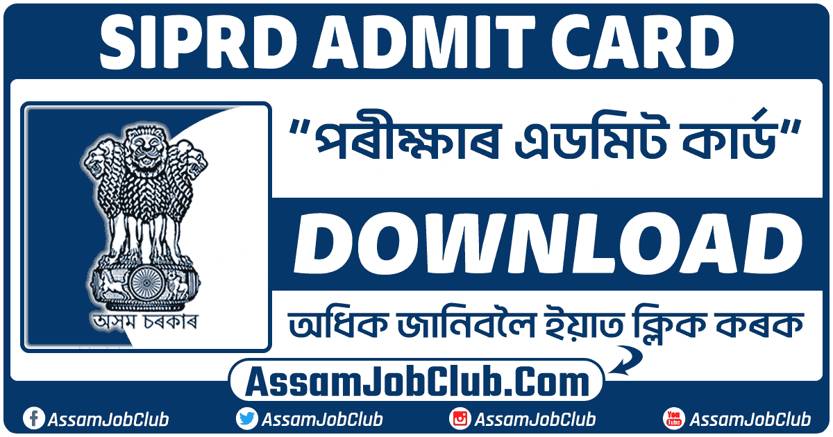 SIPRD Assam Admit Card