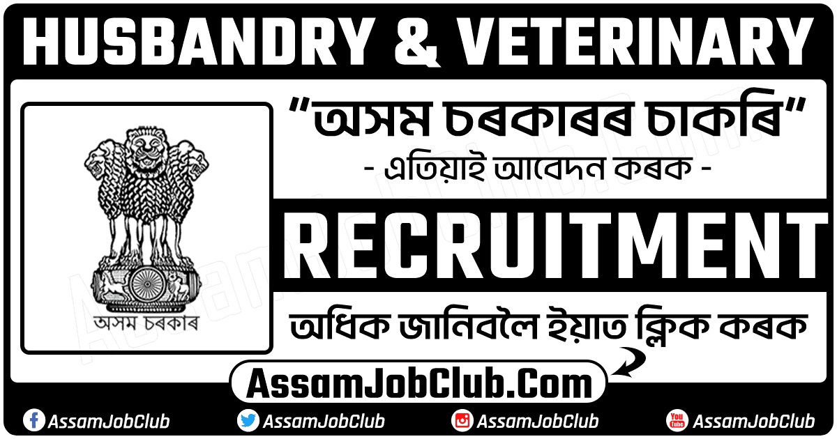 Animal Husbandry & Veterinary Recruitment