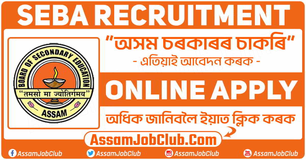 SEBA Recruitment