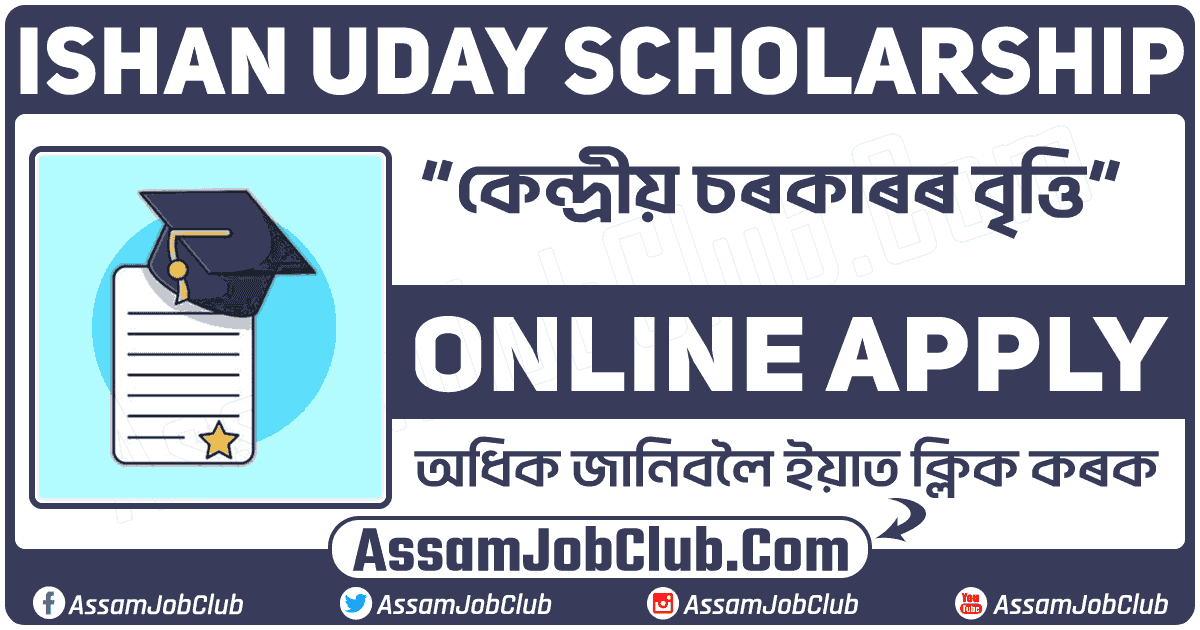 Ishan Uday Scholarship