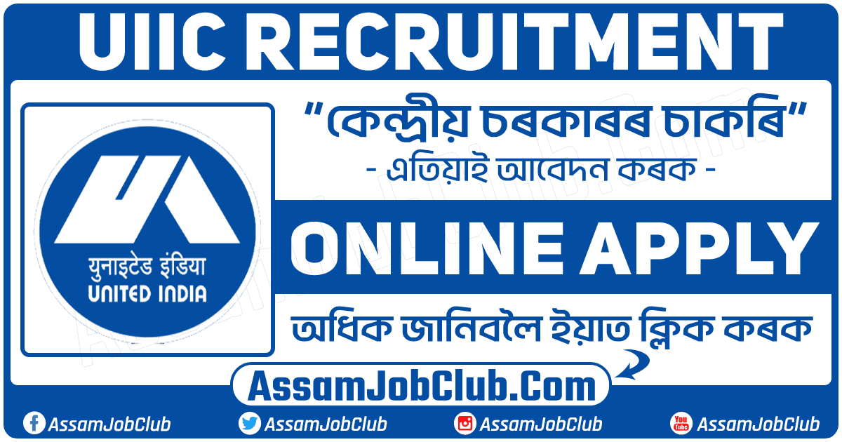 UIIC Recruitment