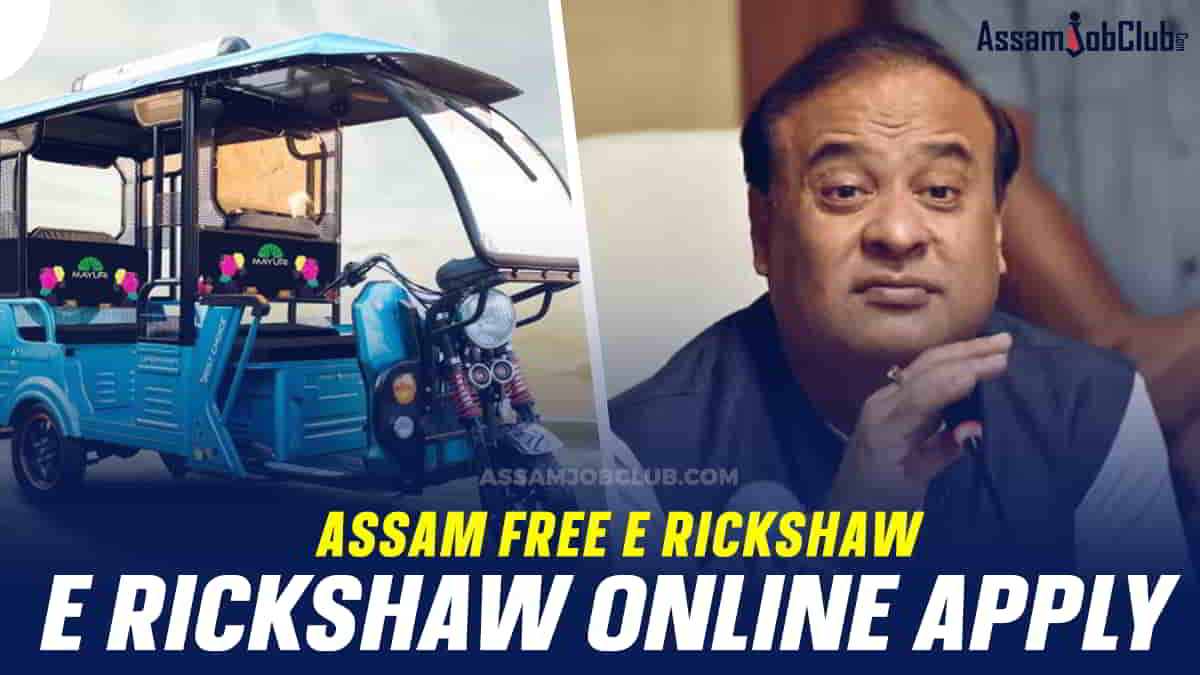 Assam Minorities Development Board Scheme E Rickshaw