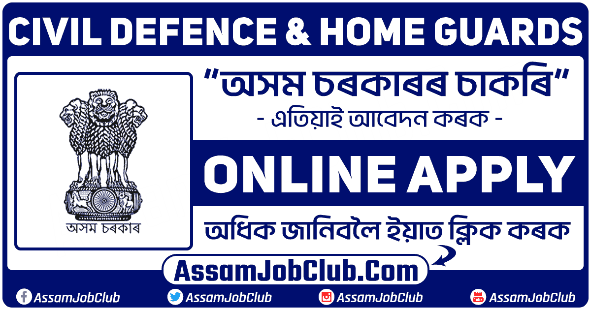 Civil Defence and Home Guards Recruitment
