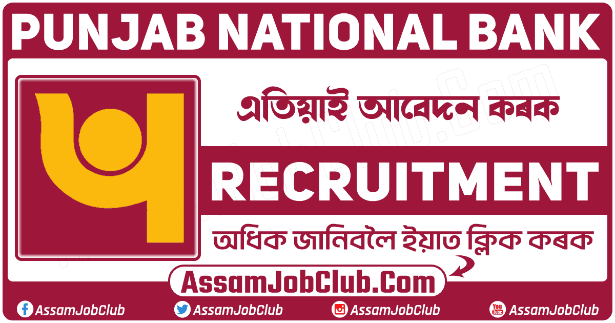 Punjab National Bank Recruitment