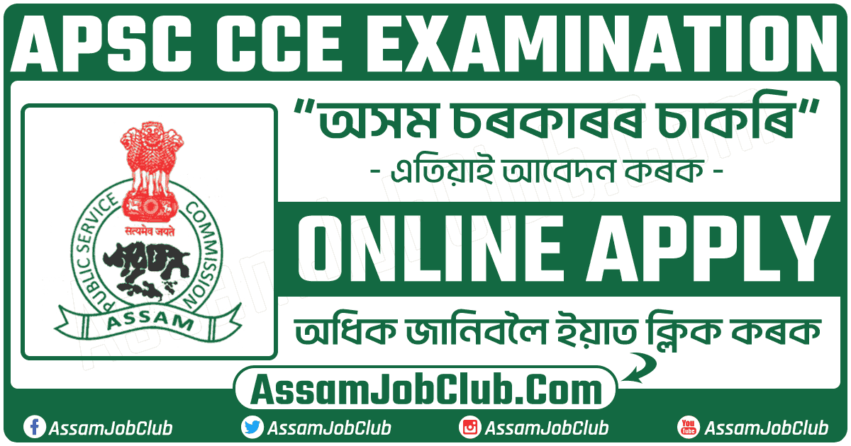 APSC CCE Examination